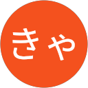 きゃさりん profile picture