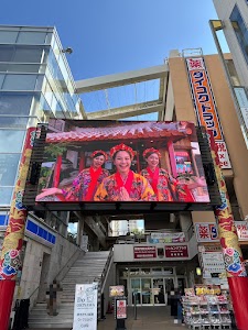 買取専門いくらや 国際通り店 place picture