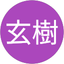 平野玄樹 profile picture