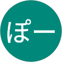 ぽー profile picture