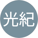 三輪光紀 profile picture