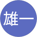 倉橋雄一 profile picture