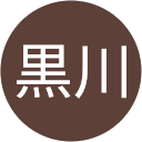 黒川沙和子 profile picture