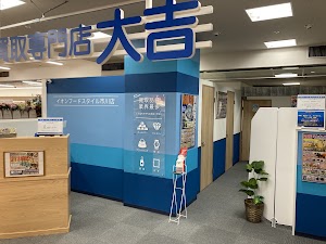 買取大吉 イオンフードスタイル市川店 place picture