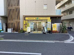 買取専門店 エコリング 市川店 place picture