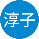 嶋根淳子 profile picture