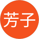 松本芳子 profile picture