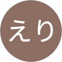 小野関えり profile picture