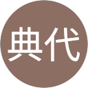 山根典代 profile picture