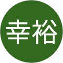 岸幸裕 profile picture