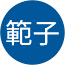 小林範子 profile picture