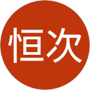 越智恒次 profile picture