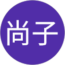 西山尚子 profile picture