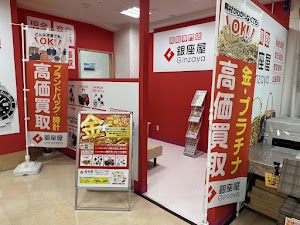 買取専門店 銀座屋 MEGAドン・キホーテ本八幡B1店 place picture