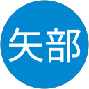 修三矢部 profile picture