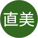 峯尾直美 profile picture