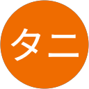 タニタニ profile picture