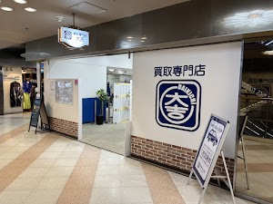 買取大吉 あべのベルタ店 place picture
