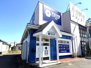 買取大吉 新津店 place picture