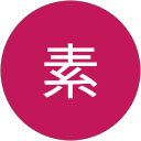 素 profile picture