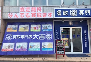 買取大吉 横浜センター北店 place picture