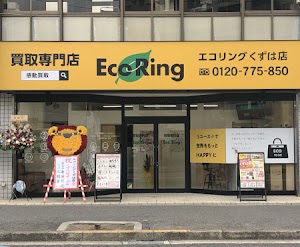 買取専門店 エコリング くずは店 place picture