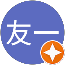 中村友一 profile picture
