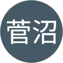 菅沼千嘉子 profile picture