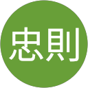 松原忠則 profile picture