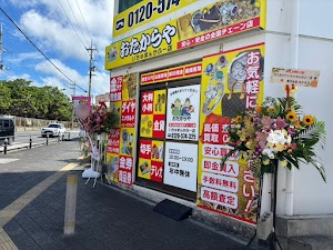 買取専門店 おたからや いちゅまんかふー店 place picture