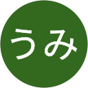 うみ profile picture