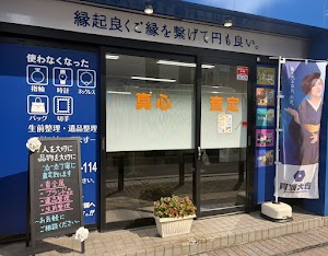 買取大吉 本八幡店 place picture