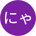 にゃんにゃん profile picture