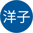 山野洋子 profile picture