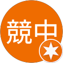 胡競中 profile picture