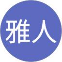 雅人 profile picture
