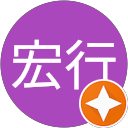高岡宏行 profile picture