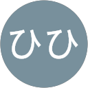 ひひ profile picture