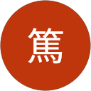 宮野谷篤 profile picture