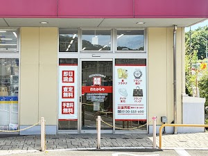 高価買取 おたからや アクロスプラザ八王子大船店 place picture