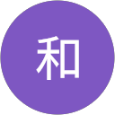 伊和 profile picture