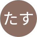 うにたす profile picture