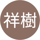 上田祥樹 profile picture