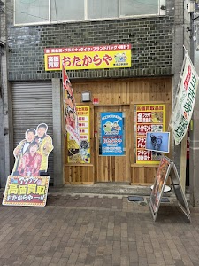 買取専門店 おたからや 椎名町駅前店 place picture