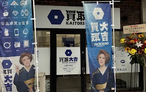 買取大吉 中野中央店 中野駅南口 place picture