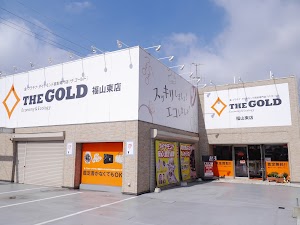 買取専門店 ザ・ゴールド福山東店 place picture