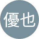 田中優也 profile picture