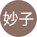 森末妙子 profile picture
