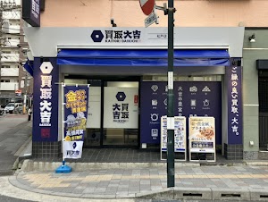 買取大吉 松戸店 place picture