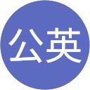 新屋公英 profile picture